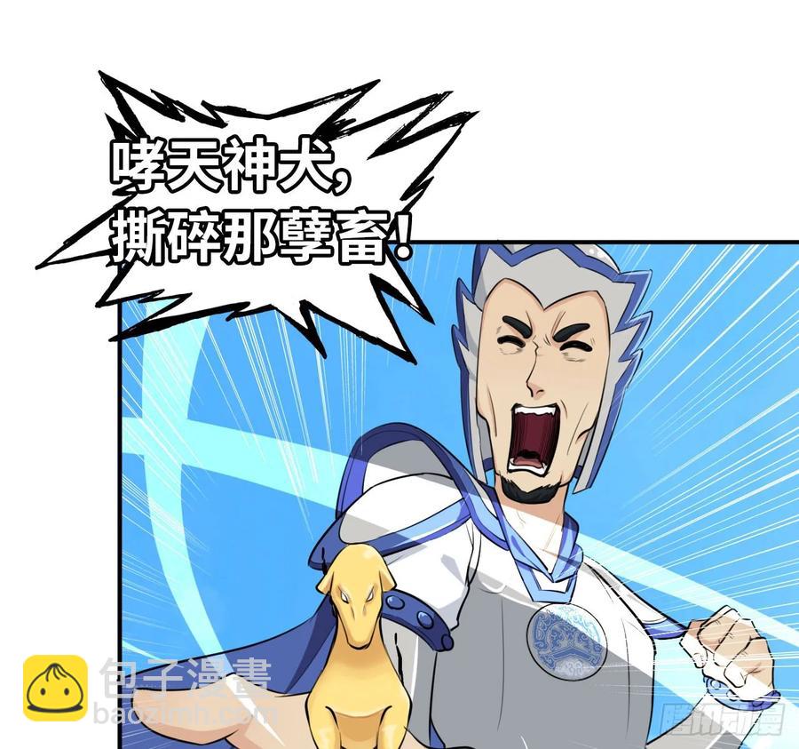 105- 啸天神犬1