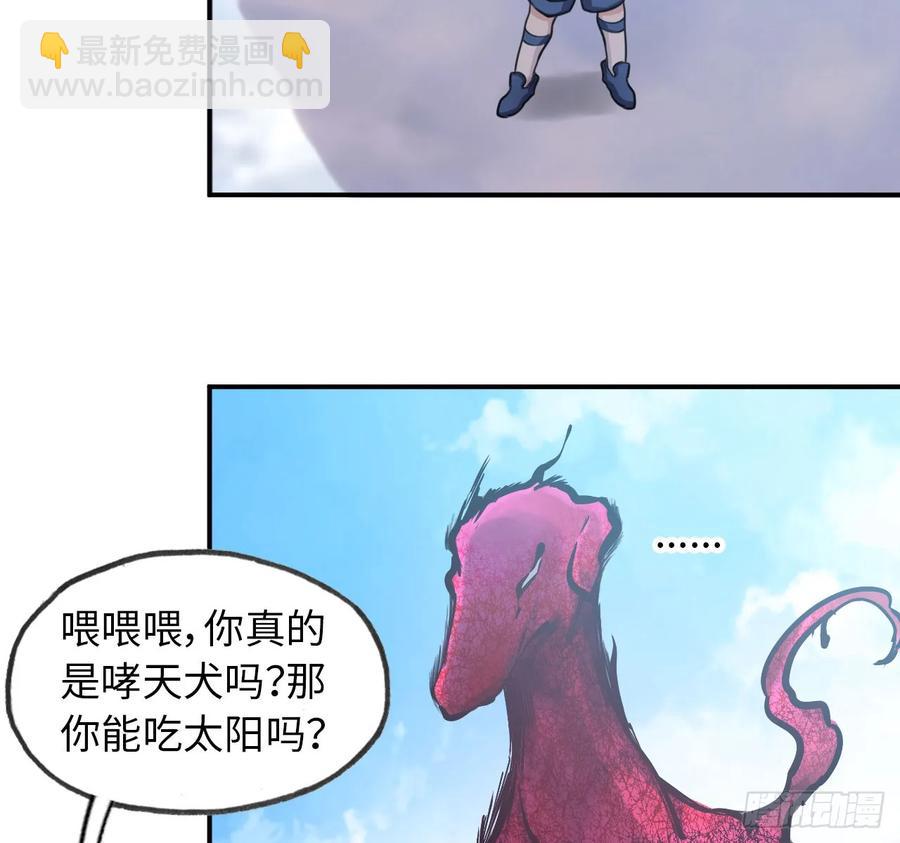 105- 啸天神犬11