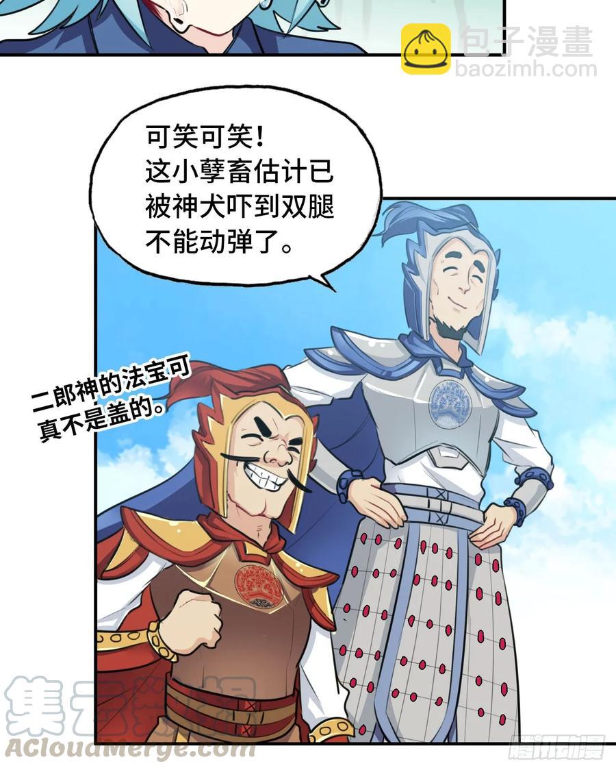 105- 啸天神犬16