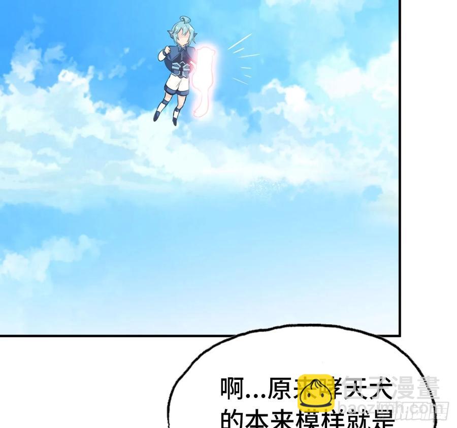 105- 啸天神犬39