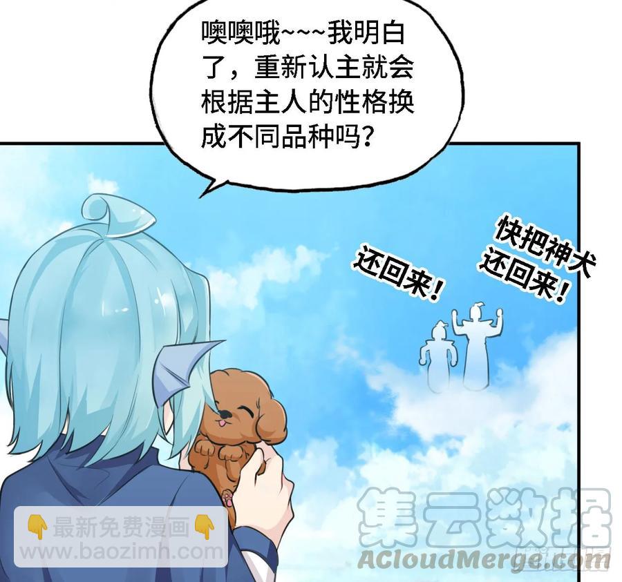 105- 啸天神犬44