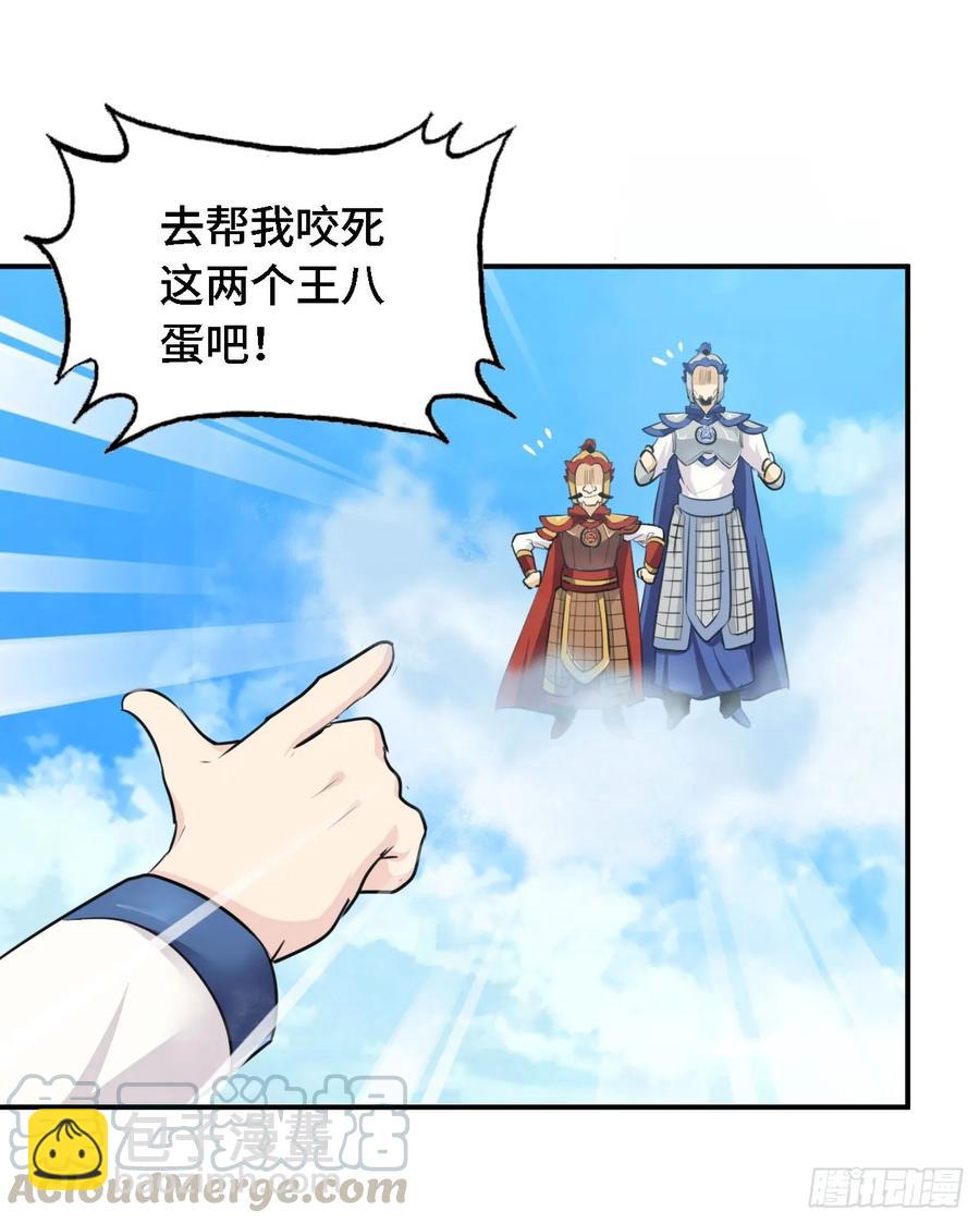 105- 啸天神犬48