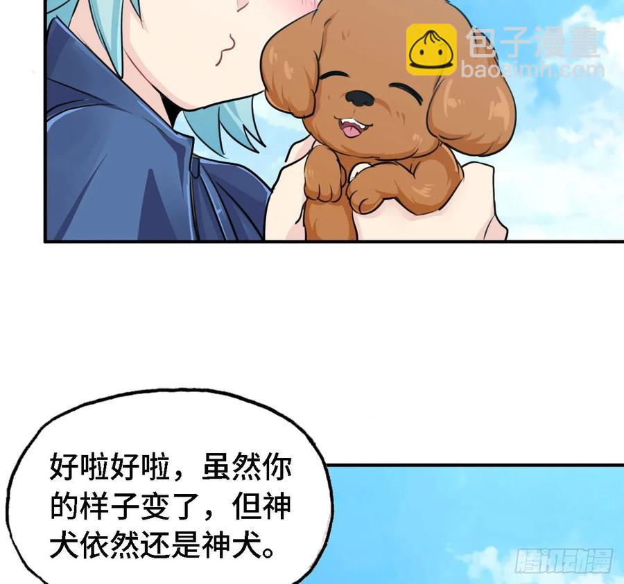 105- 啸天神犬50