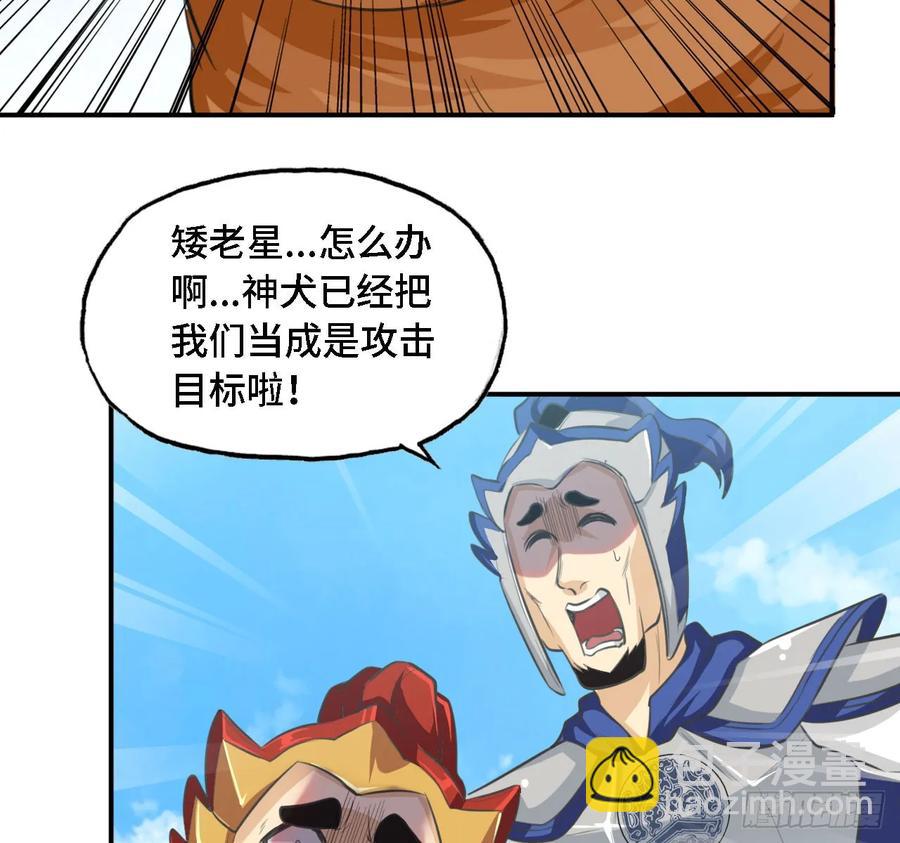 105- 啸天神犬54