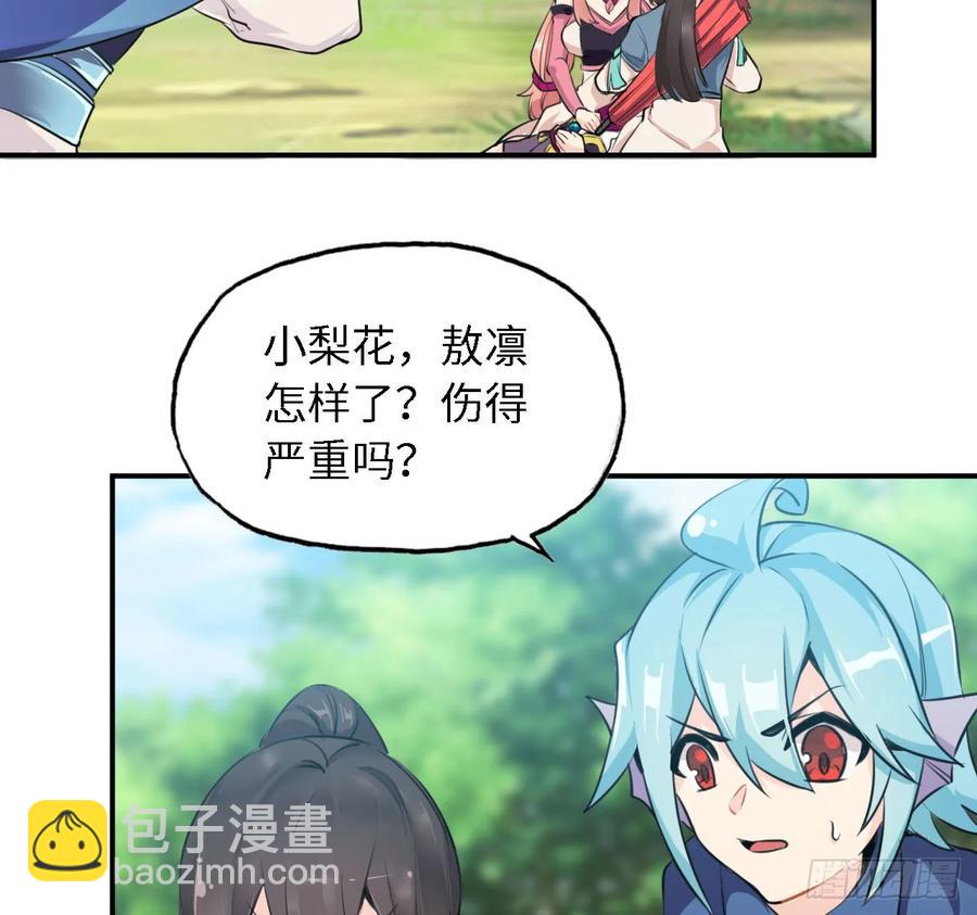 106- 拜会五郎真君10