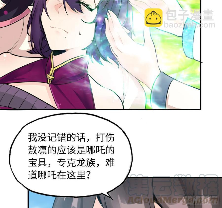 106- 拜会五郎真君12
