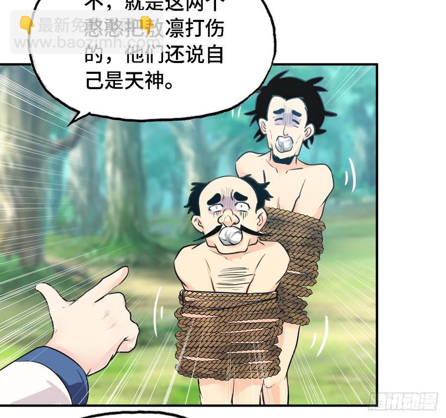 106- 拜会五郎真君14