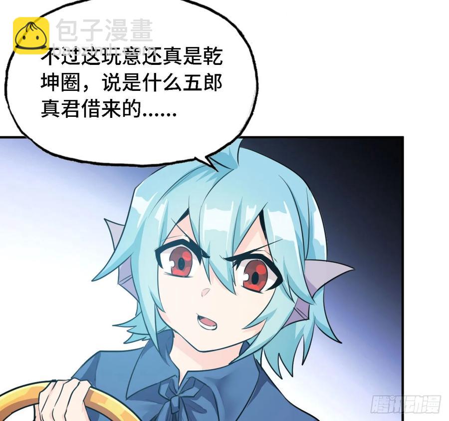 106- 拜会五郎真君15