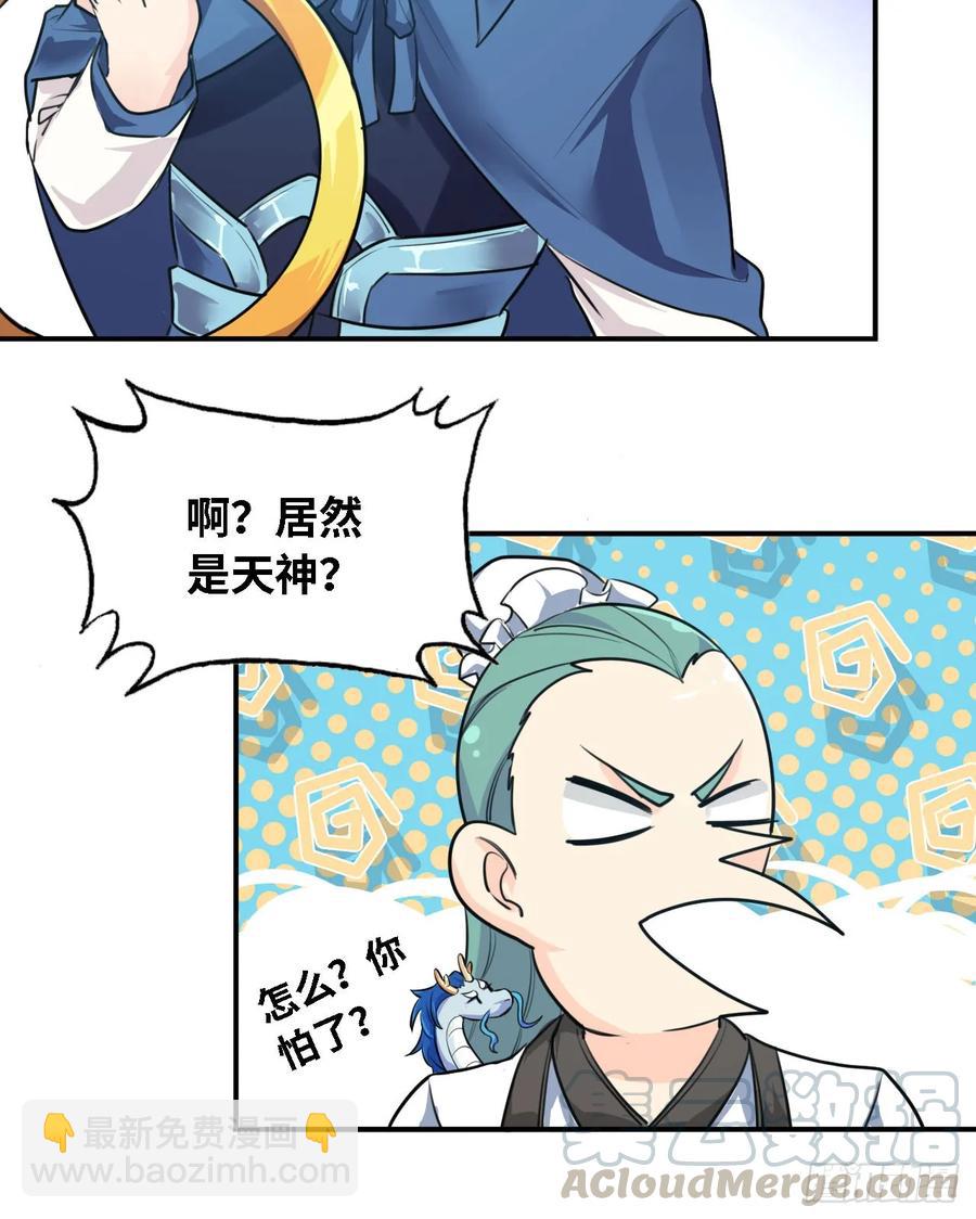 106- 拜会五郎真君16