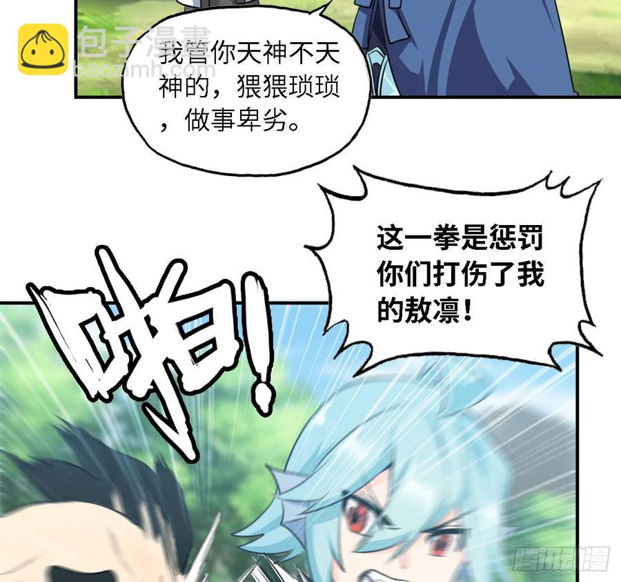 106- 拜会五郎真君18