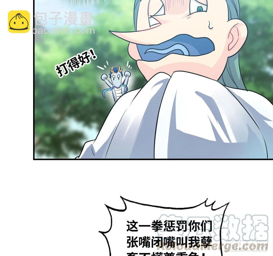 106- 拜会五郎真君20
