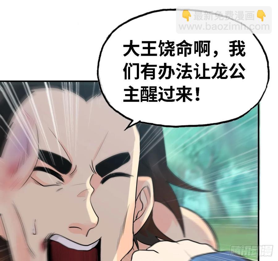 106- 拜会五郎真君25
