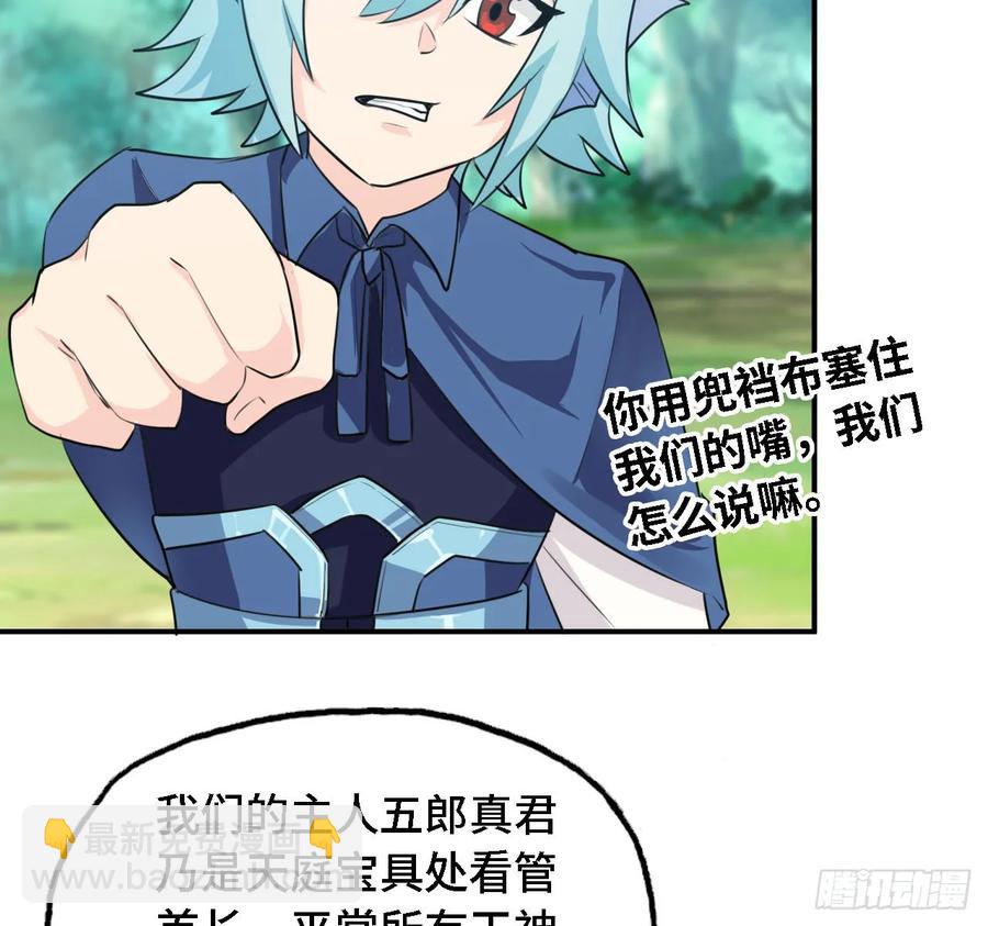 106- 拜会五郎真君27