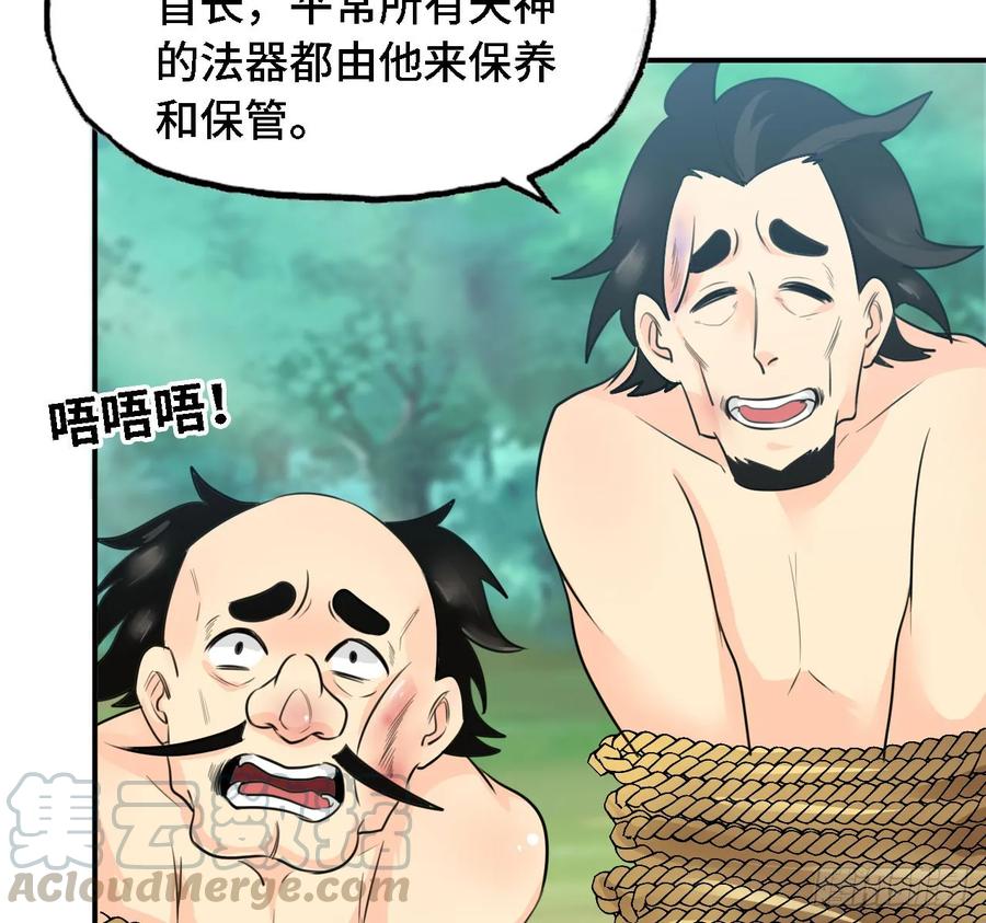 106- 拜会五郎真君28