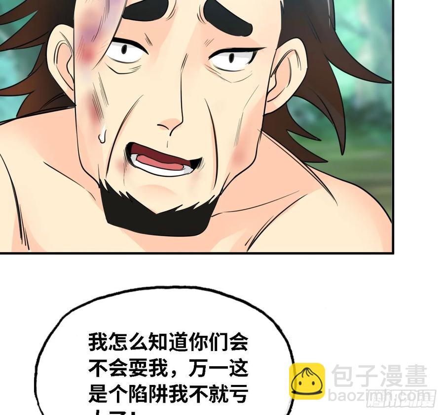 106- 拜会五郎真君30