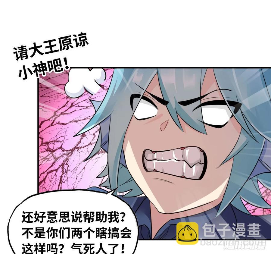 106- 拜会五郎真君33