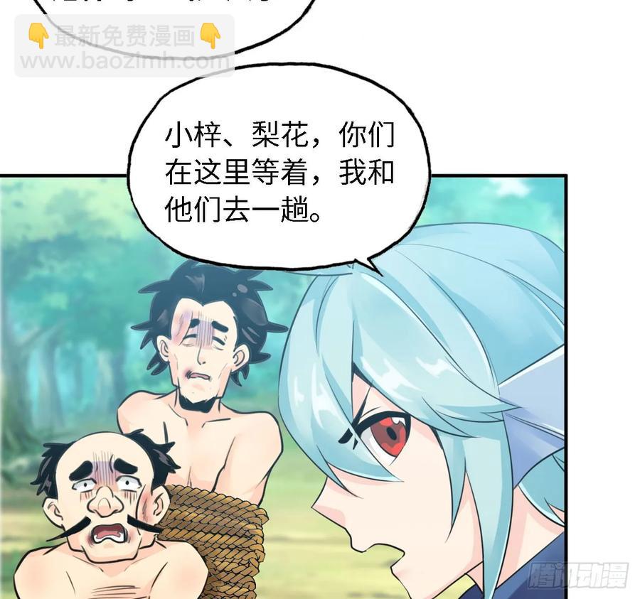 106- 拜会五郎真君34