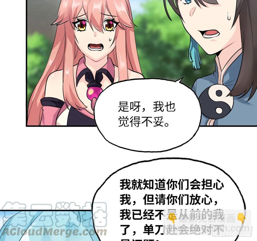 106- 拜会五郎真君36