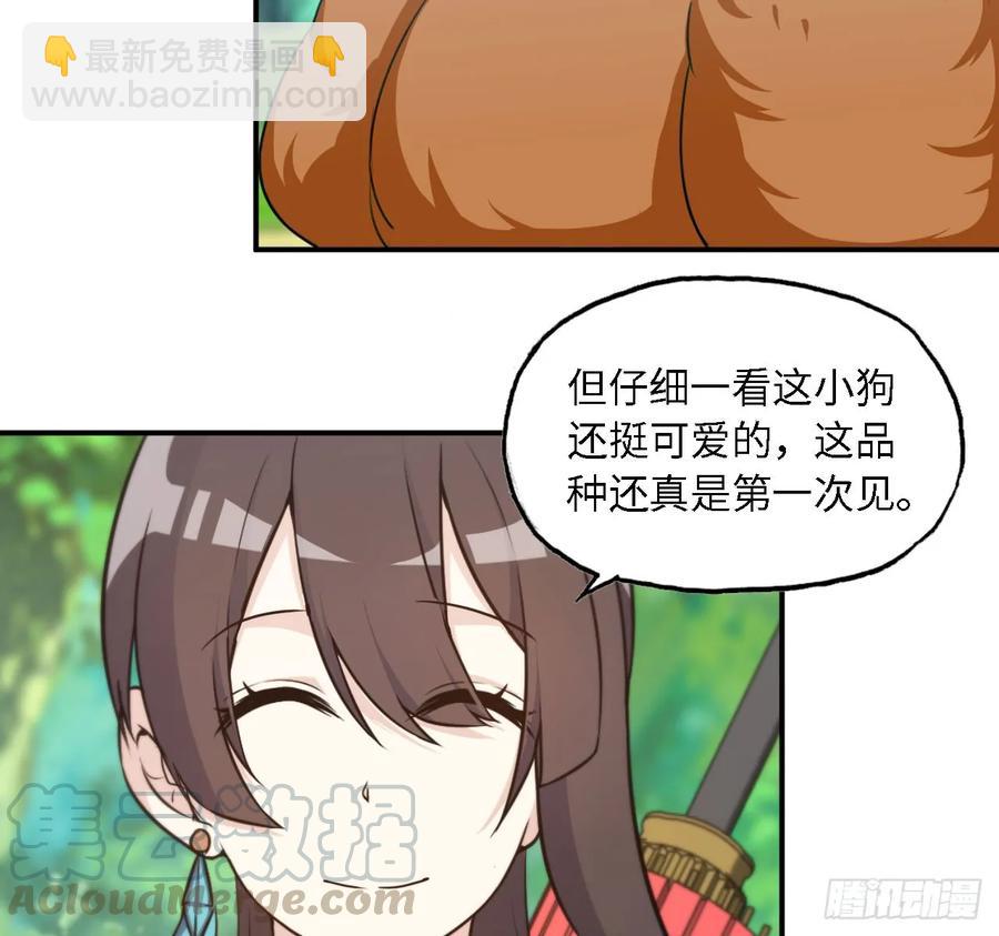 106- 拜会五郎真君40