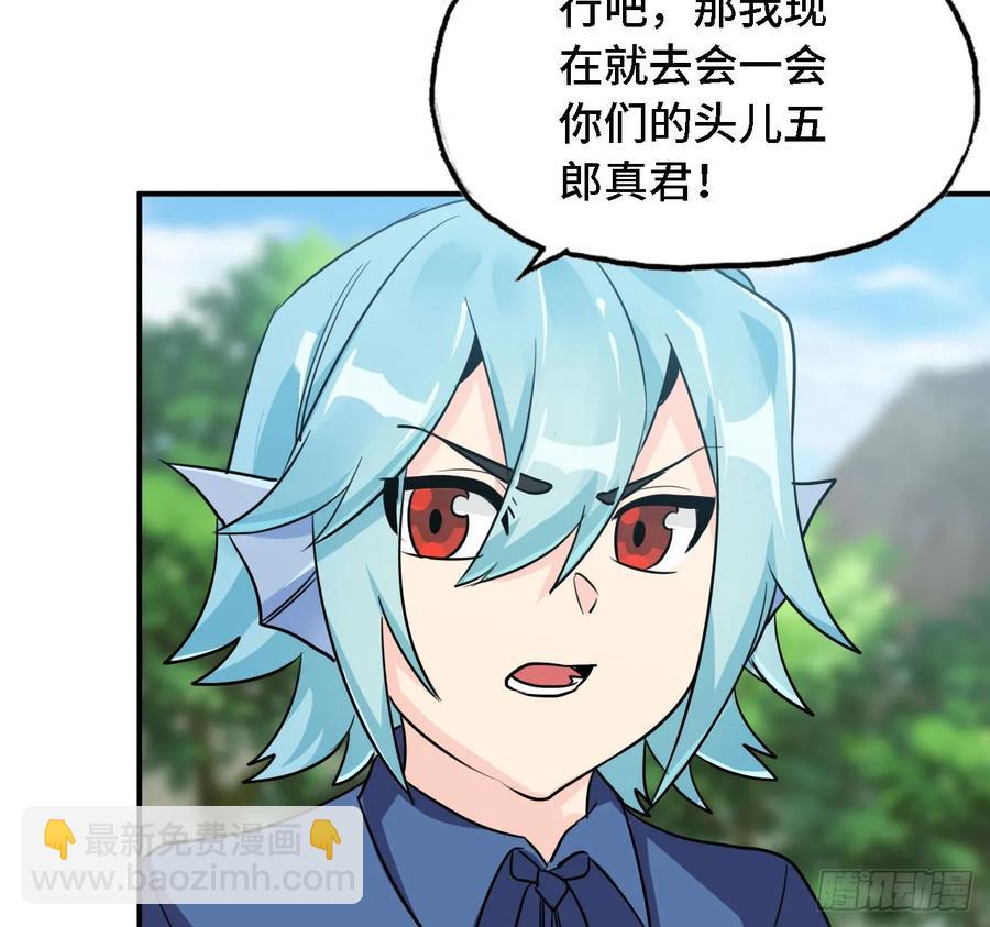106- 拜会五郎真君47