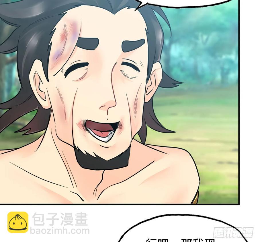 106- 拜会五郎真君50
