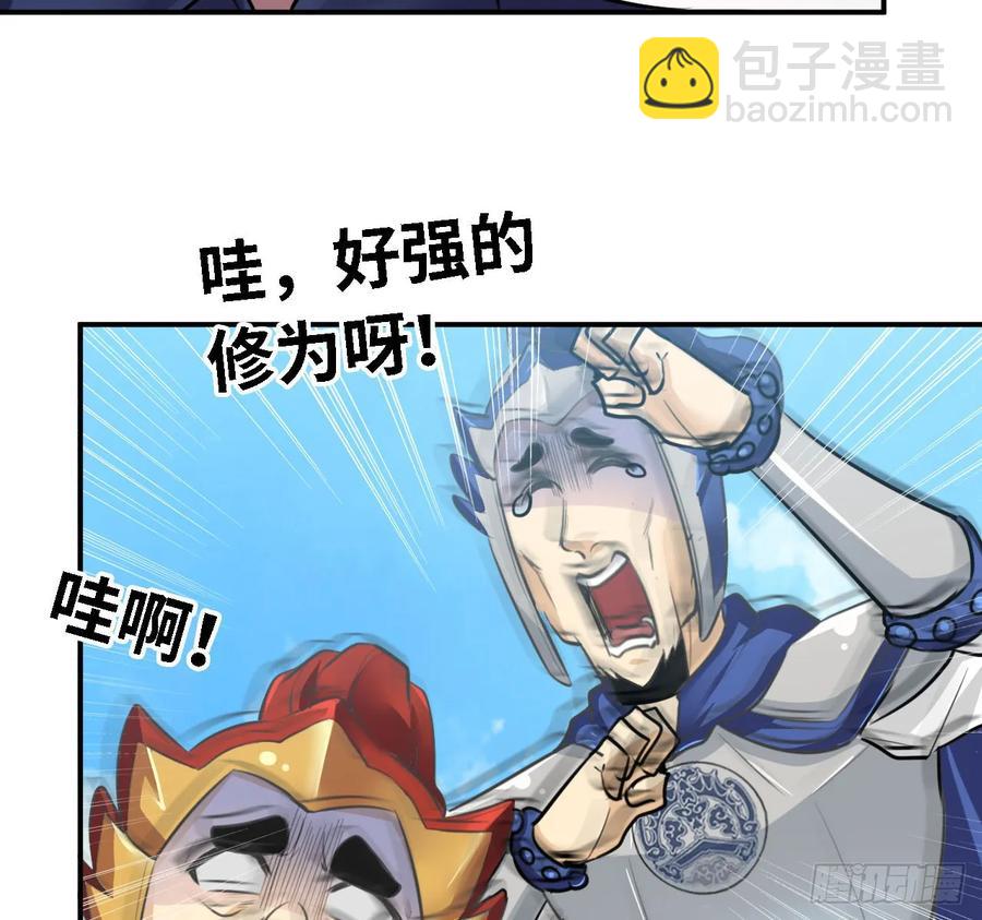 106- 拜会五郎真君6