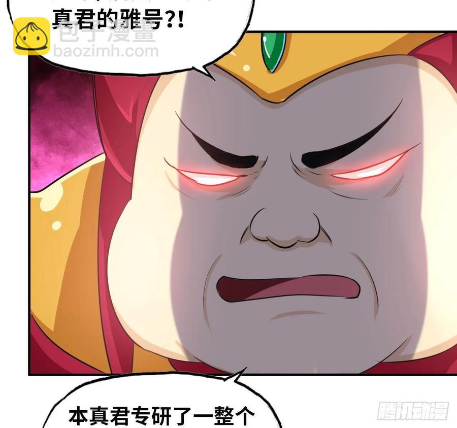 108- 五郎真君15