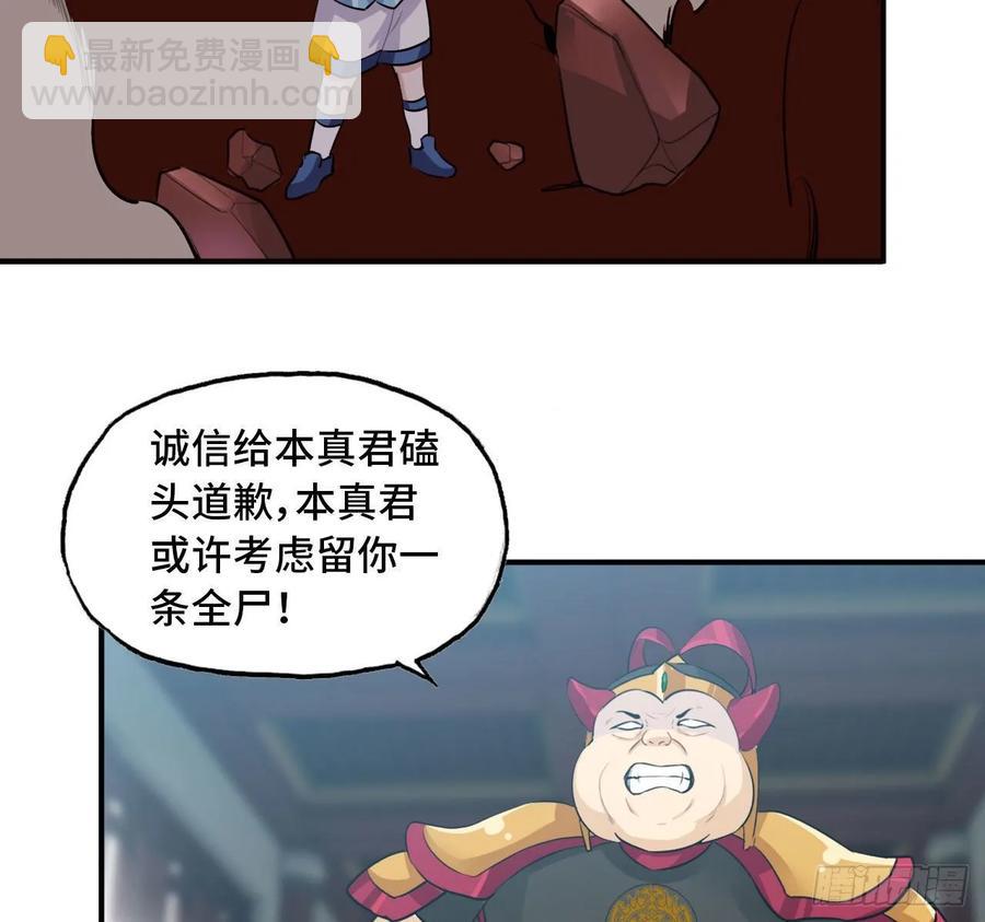108- 五郎真君18