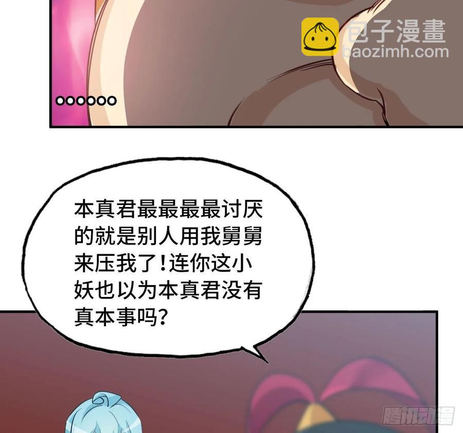 108- 五郎真君22