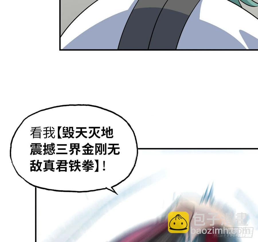 108- 五郎真君27