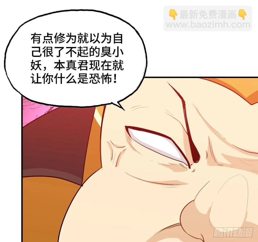 108- 五郎真君49