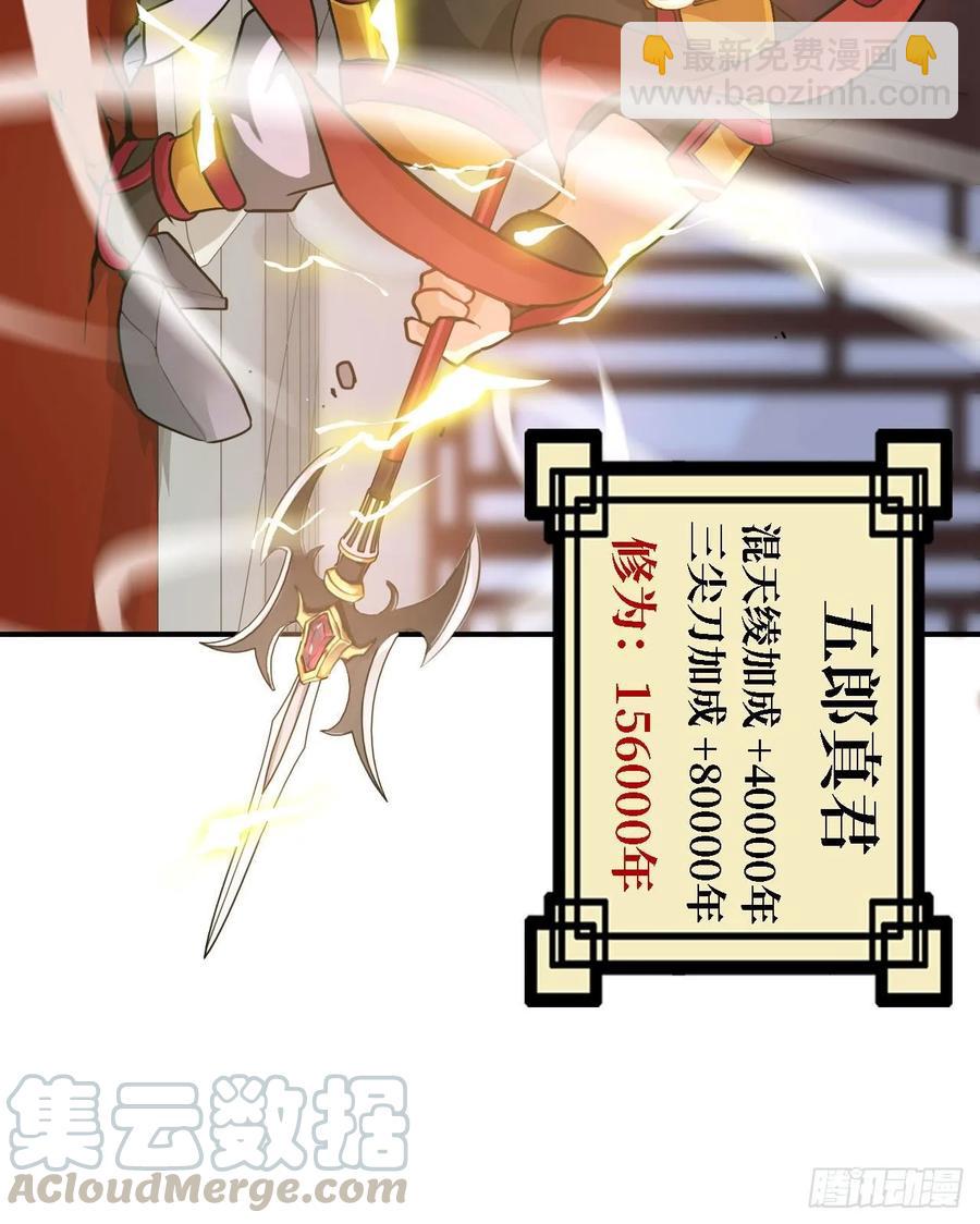108- 五郎真君52