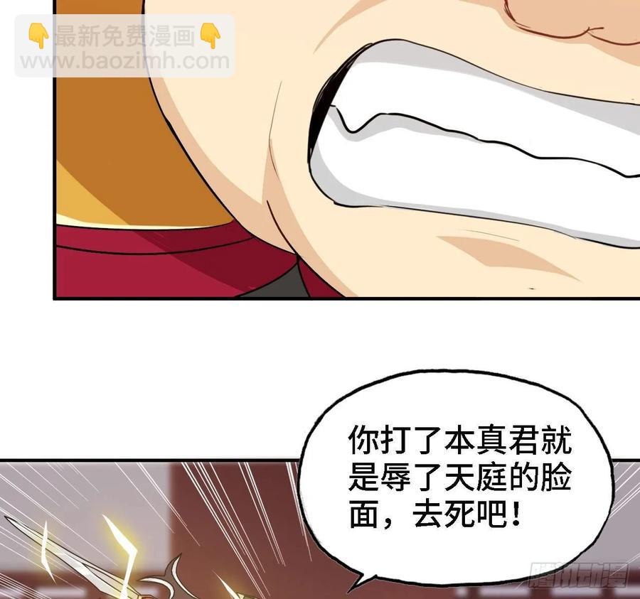 108- 五郎真君54