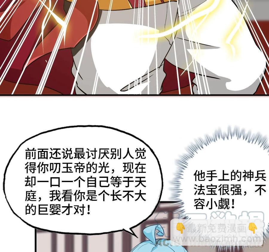 108- 五郎真君56