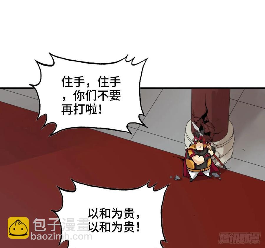 108- 五郎真君58