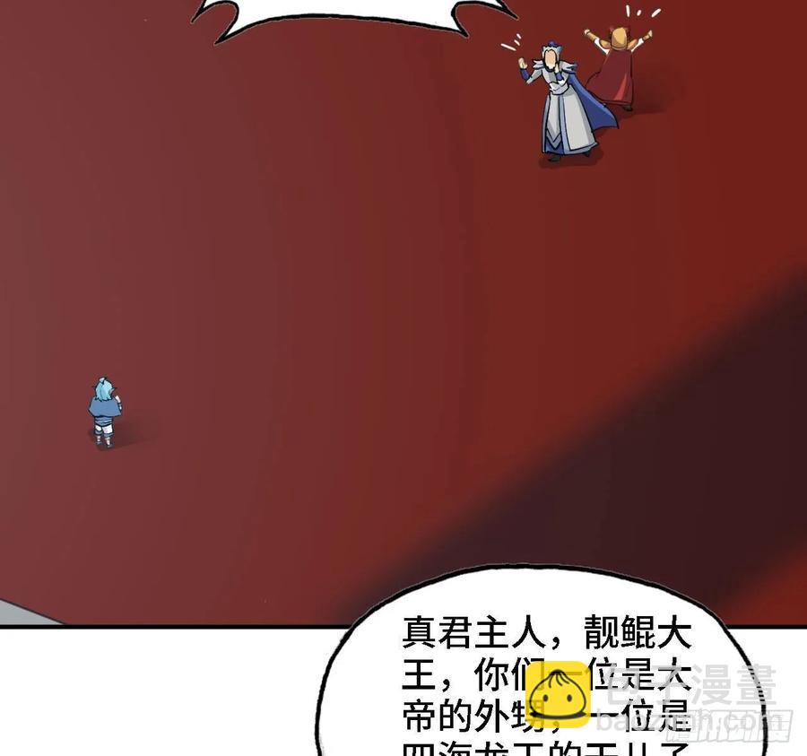 108- 五郎真君59