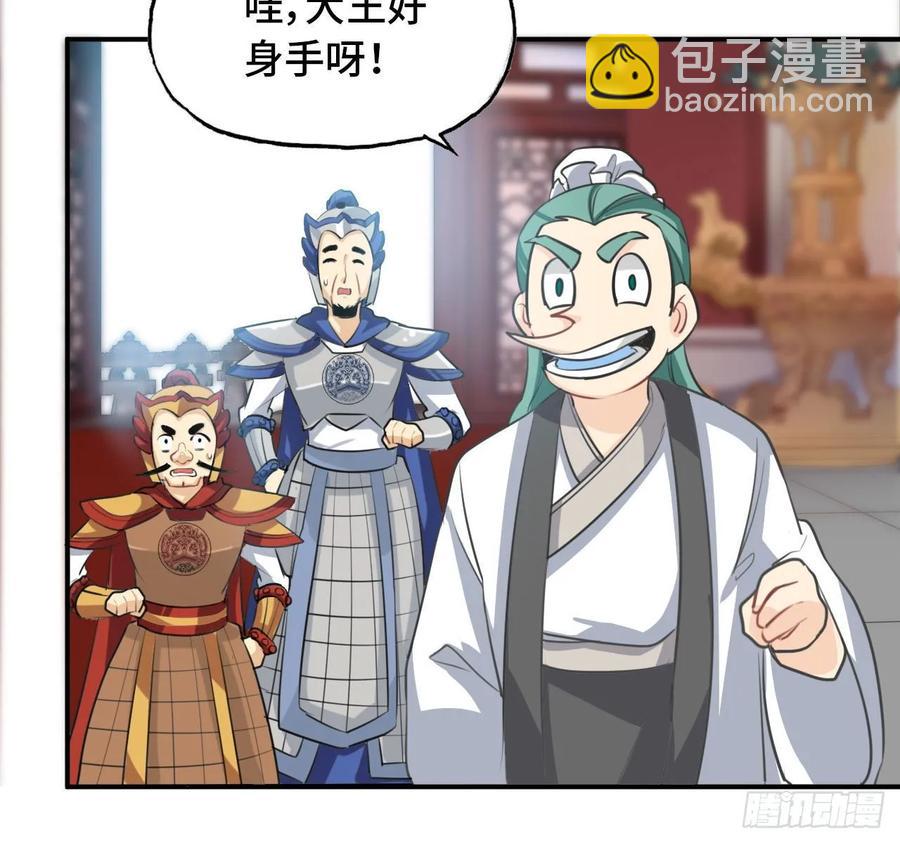 108- 五郎真君6