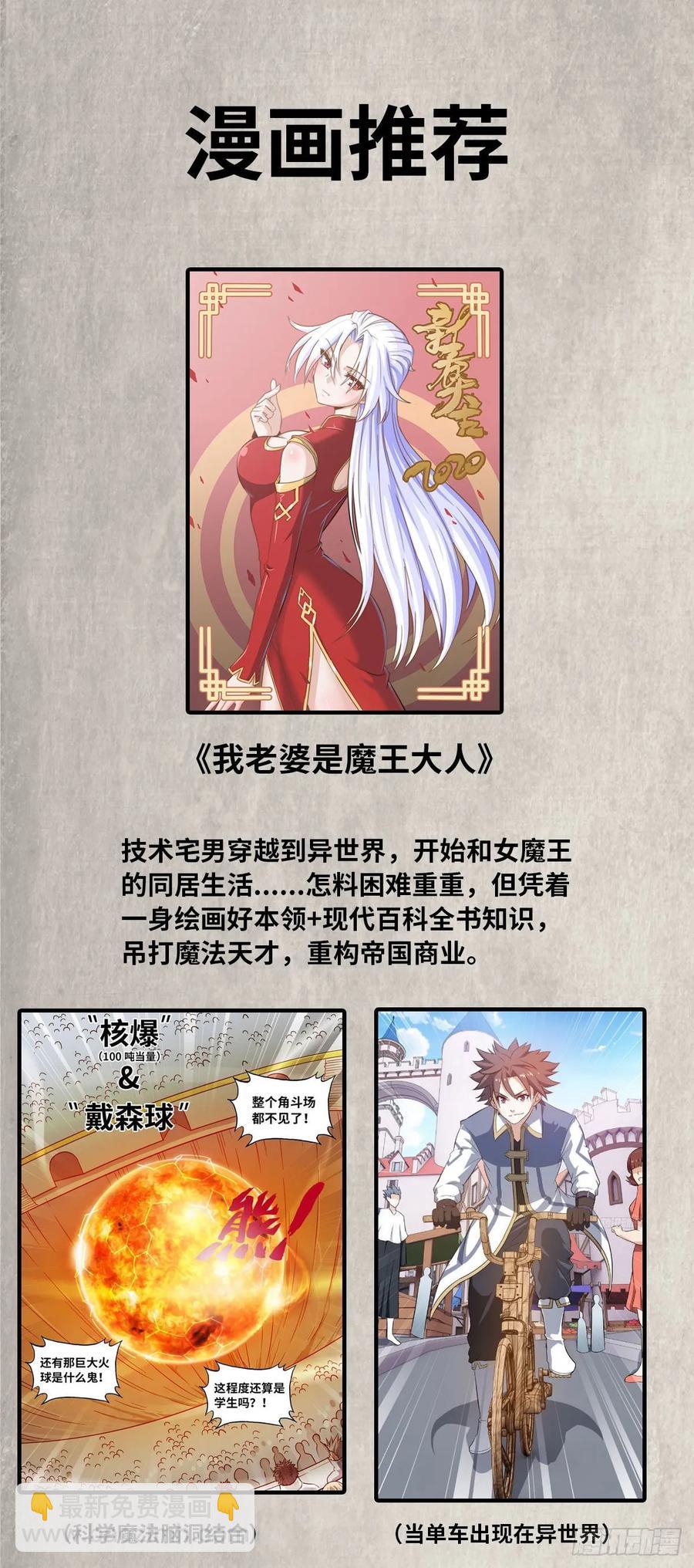 108- 五郎真君62
