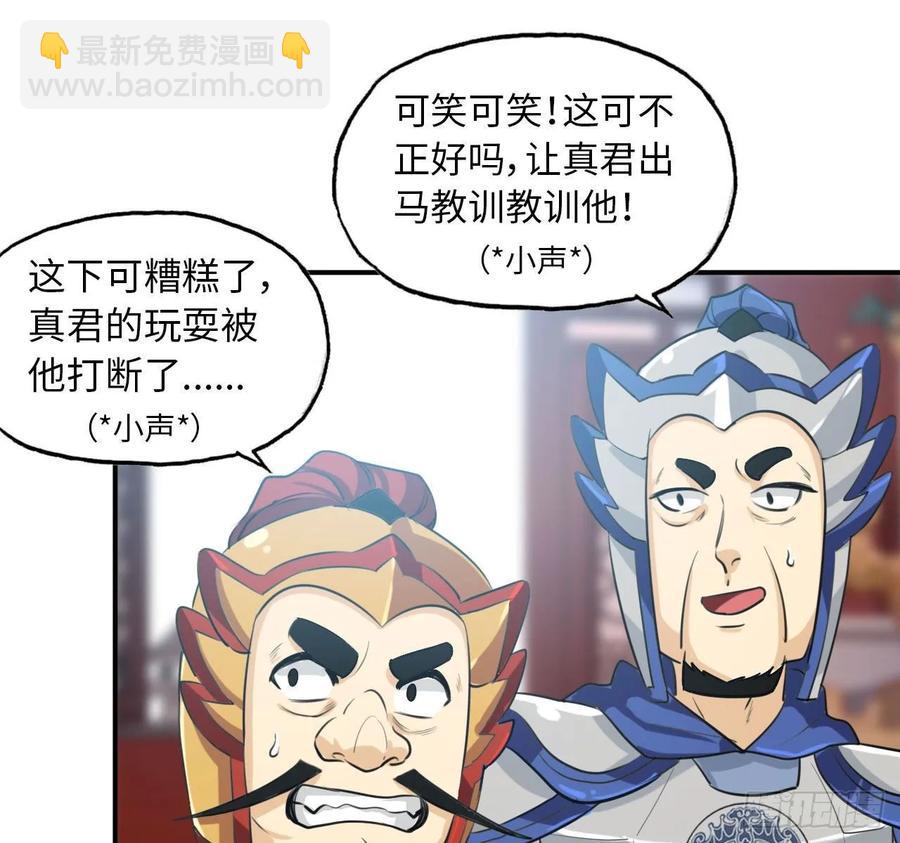 108- 五郎真君9