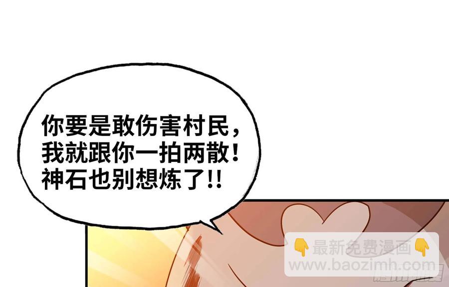 113- 五郎真君的野心1