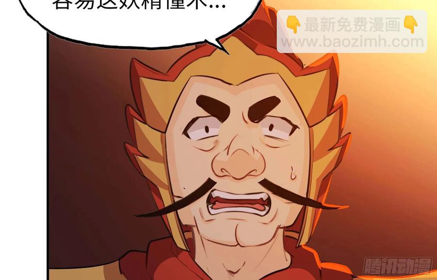 113- 五郎真君的野心10