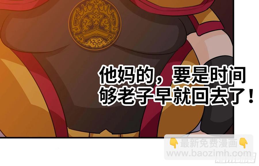 113- 五郎真君的野心13