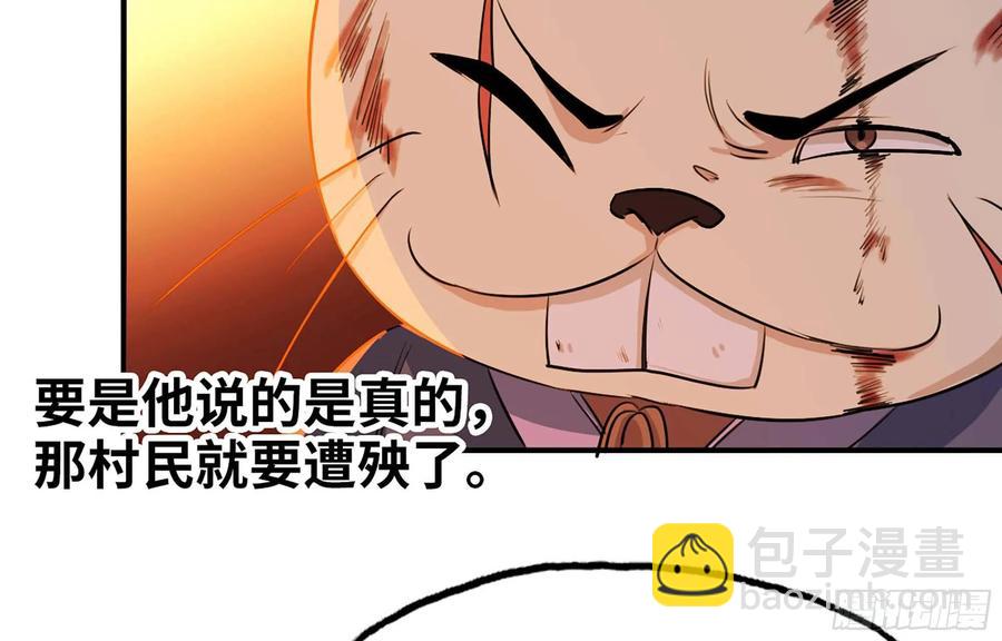 113- 五郎真君的野心15