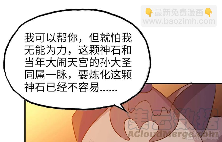 113- 五郎真君的野心20