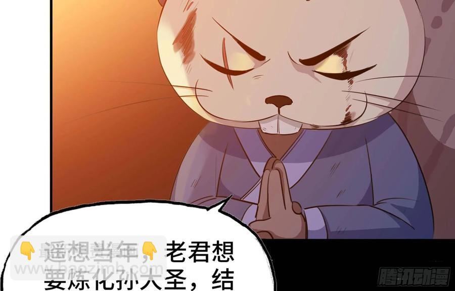113- 五郎真君的野心21