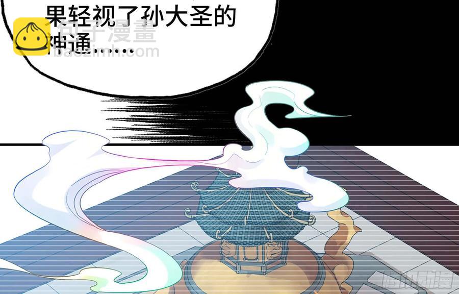 113- 五郎真君的野心22