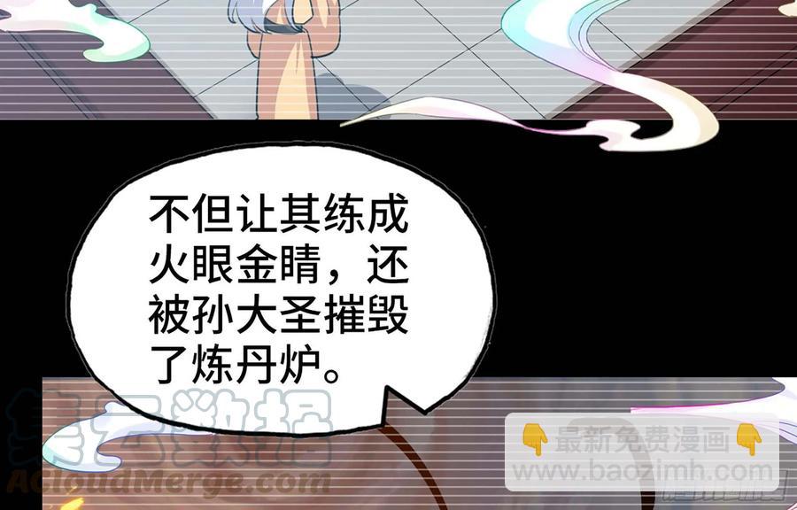 113- 五郎真君的野心24
