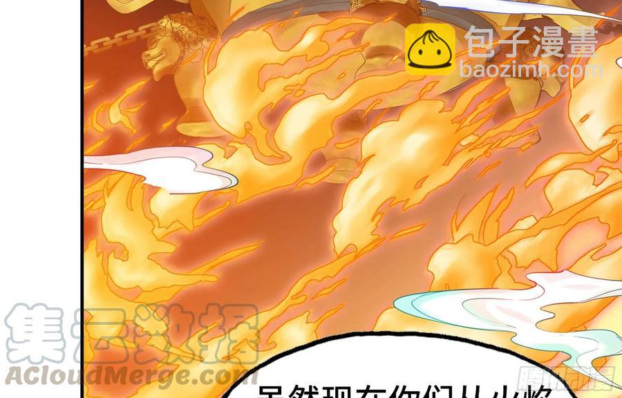 113- 五郎真君的野心28