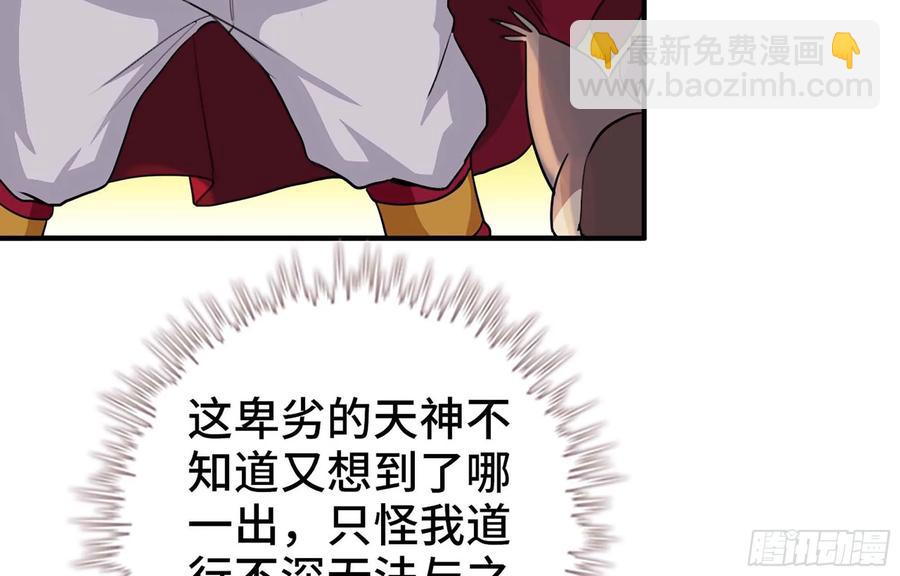 113- 五郎真君的野心34