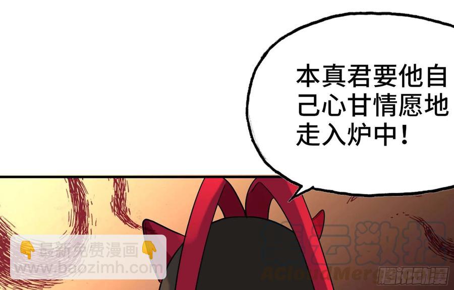 113- 五郎真君的野心40